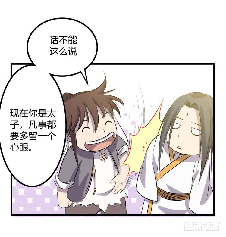 拜托元尘子大哥了(1/3)-第45话