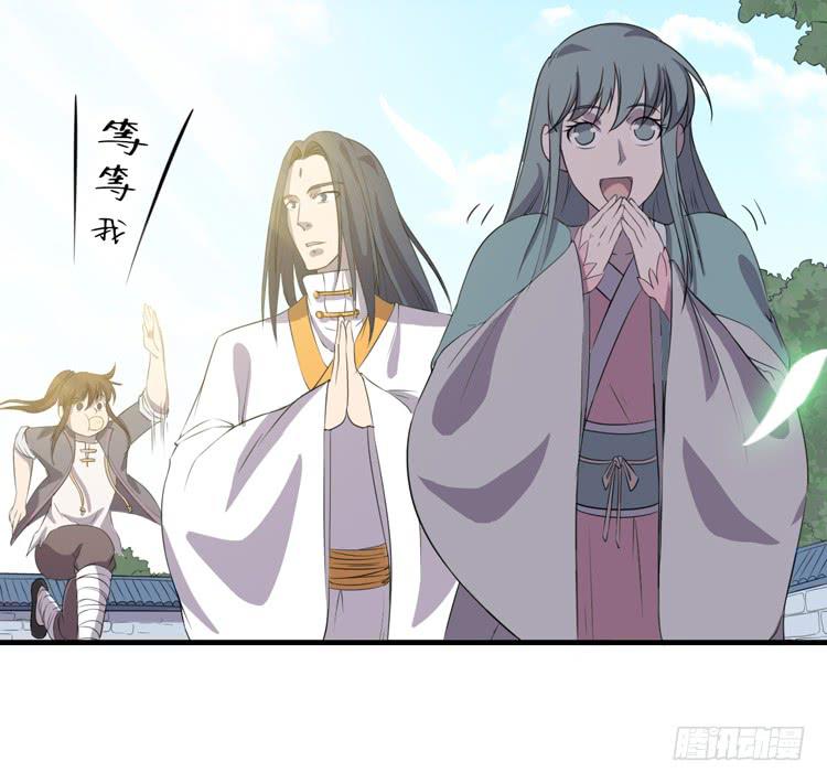 拜托元尘子大哥了(1/3)-第45话