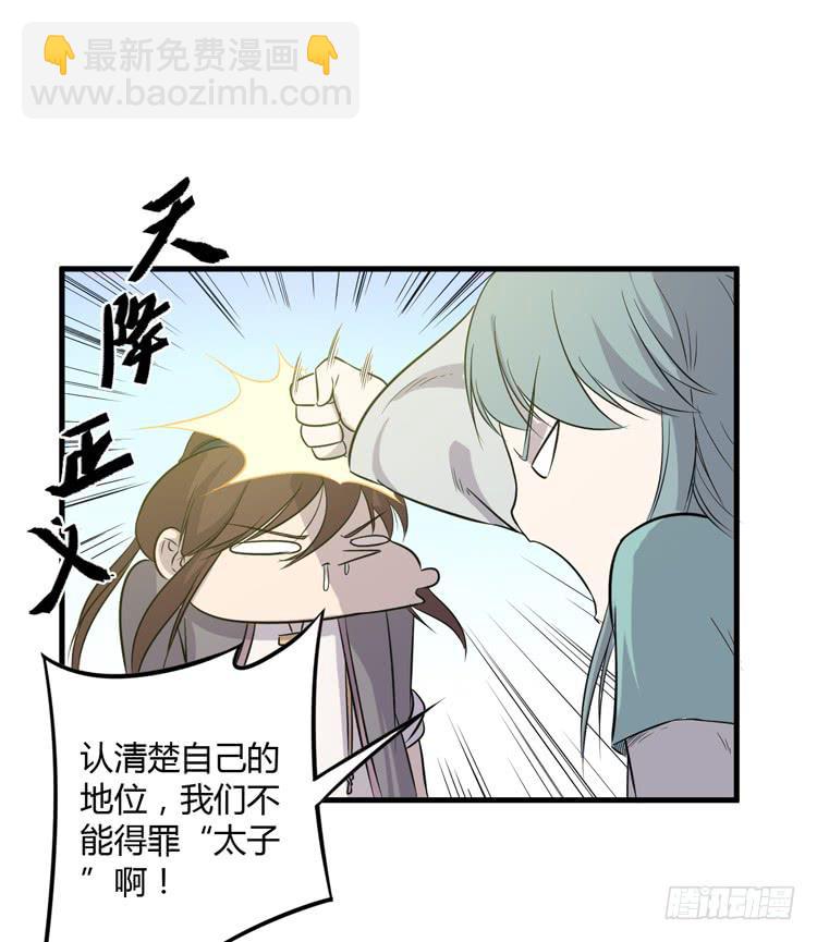 拜托元尘子大哥了(1/3)-第45话