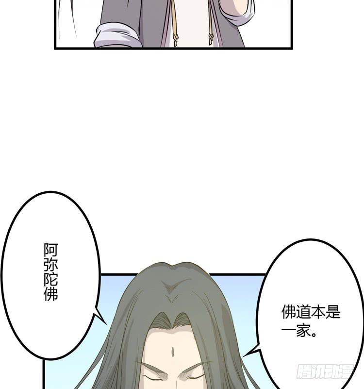 拜托元尘子大哥了(1/3)-第45话