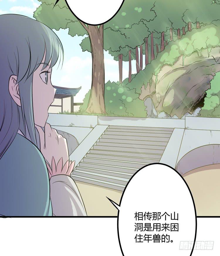 拜托元尘子大哥了(1/3)-第45话