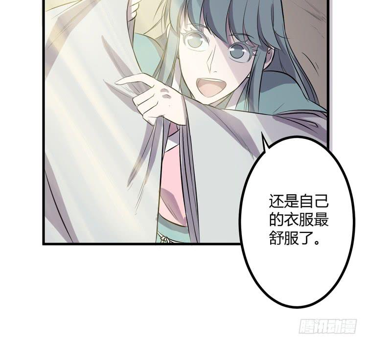 该死的少女漫画 - 拜托元尘子大哥了(1/3) - 5