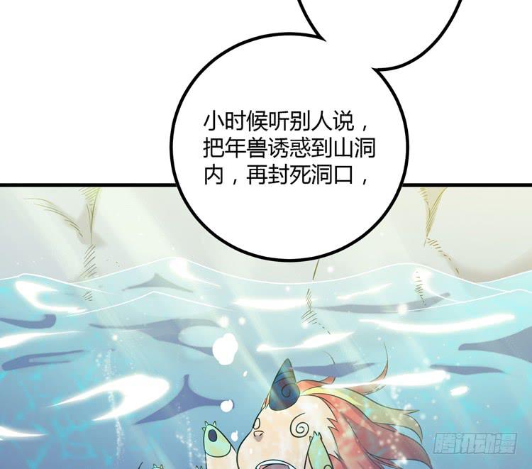 拜托元尘子大哥了(1/3)-第45话