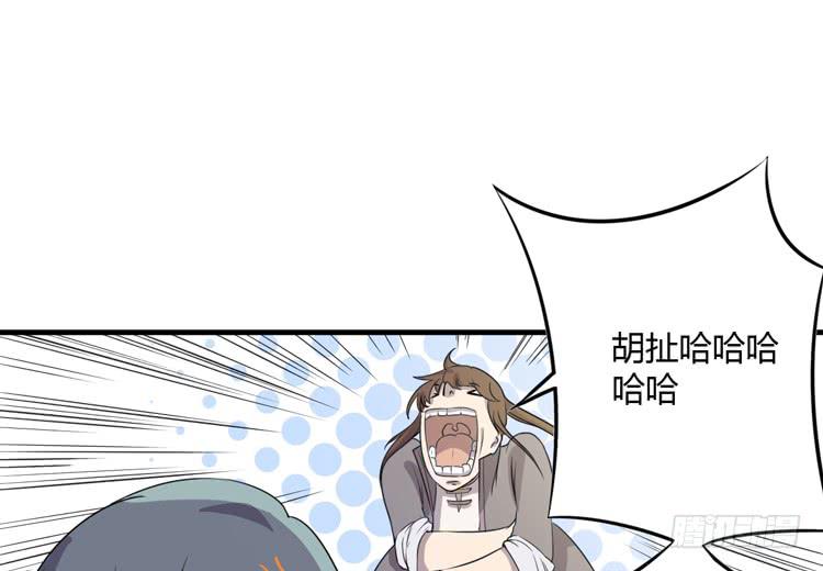 該死的少女漫畫 - 拜託元塵子大哥了(2/3) - 6