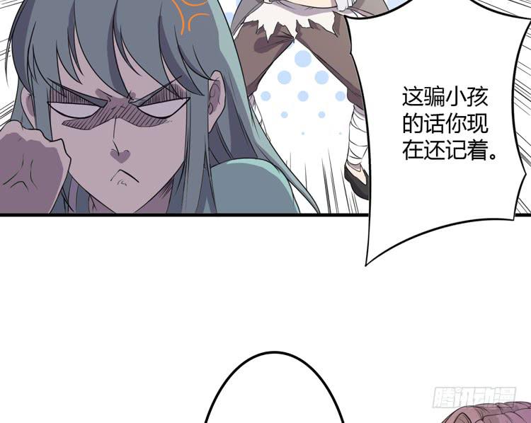 該死的少女漫畫 - 拜託元塵子大哥了(2/3) - 7