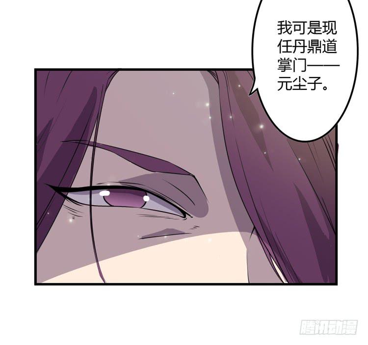 該死的少女漫畫 - 拜託元塵子大哥了(2/3) - 4