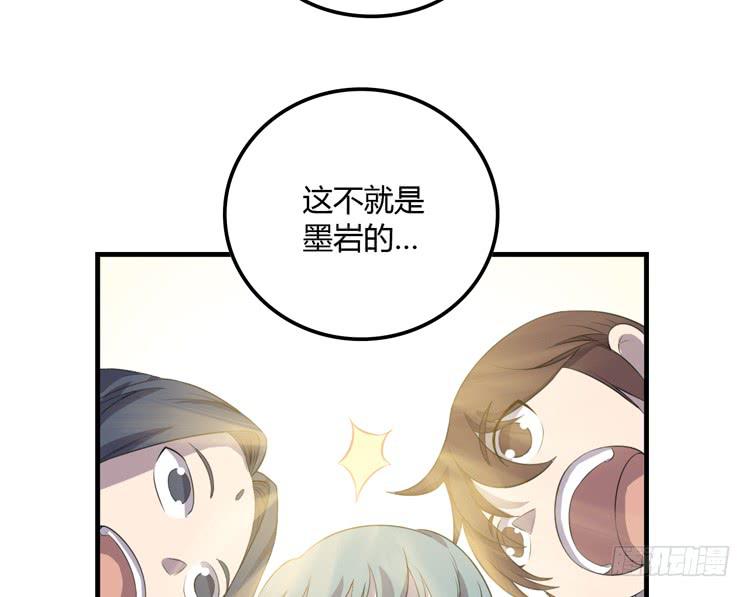 该死的少女漫画 - 拜托元尘子大哥了(2/3) - 1