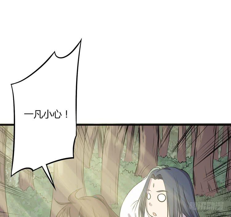 拜托元尘子大哥了(1/3)-第45话