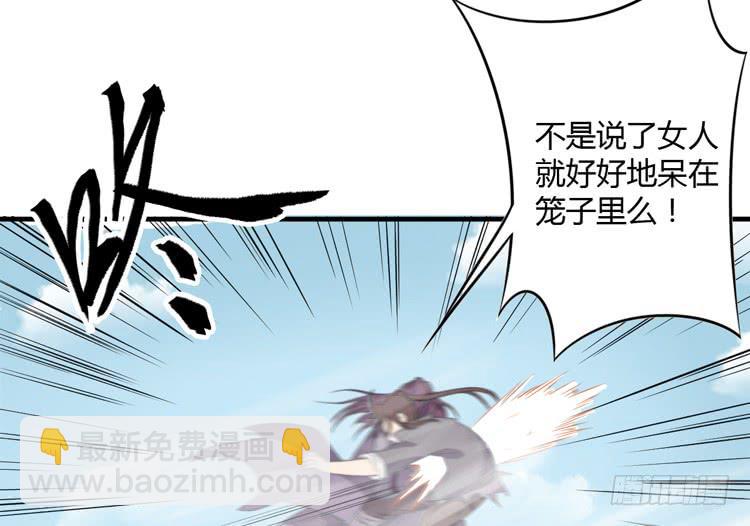 该死的少女漫画 - 拜托元尘子大哥了(2/3) - 5