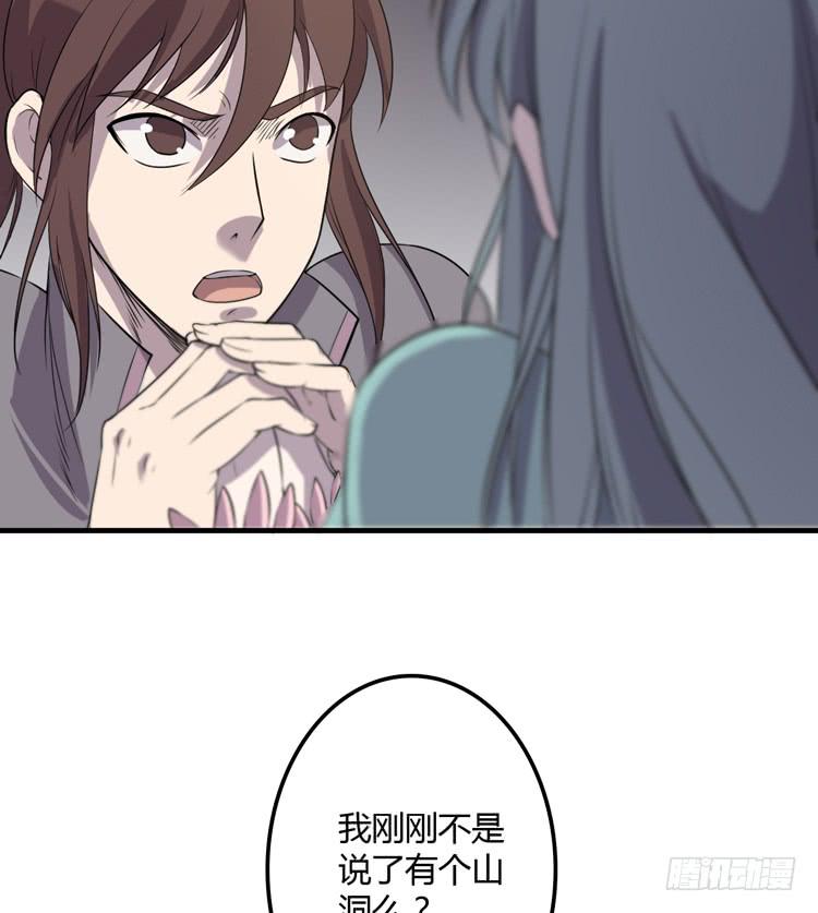 该死的少女漫画 - 瓮中捉鳖(1/3) - 1