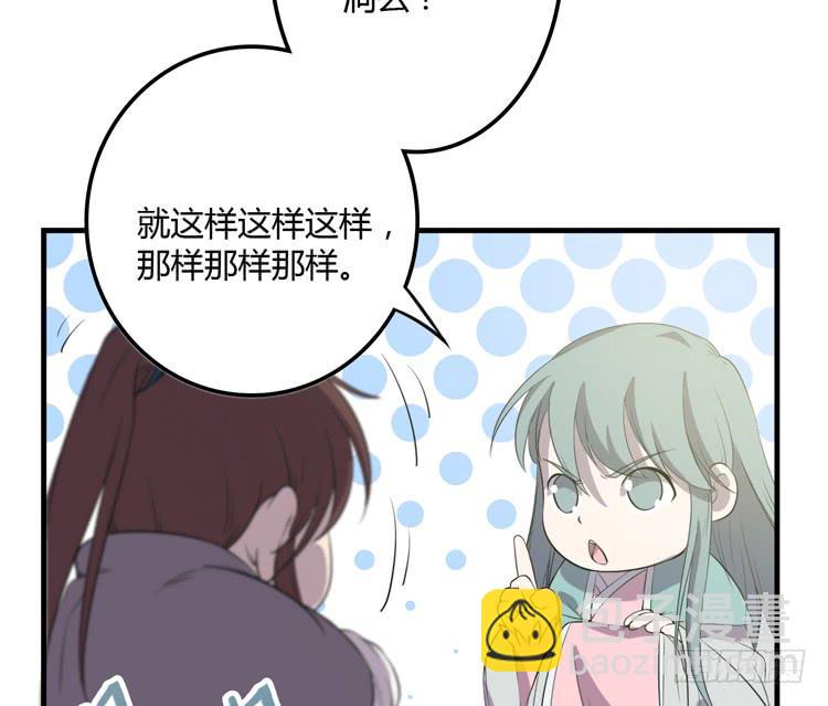 该死的少女漫画 - 瓮中捉鳖(1/3) - 2