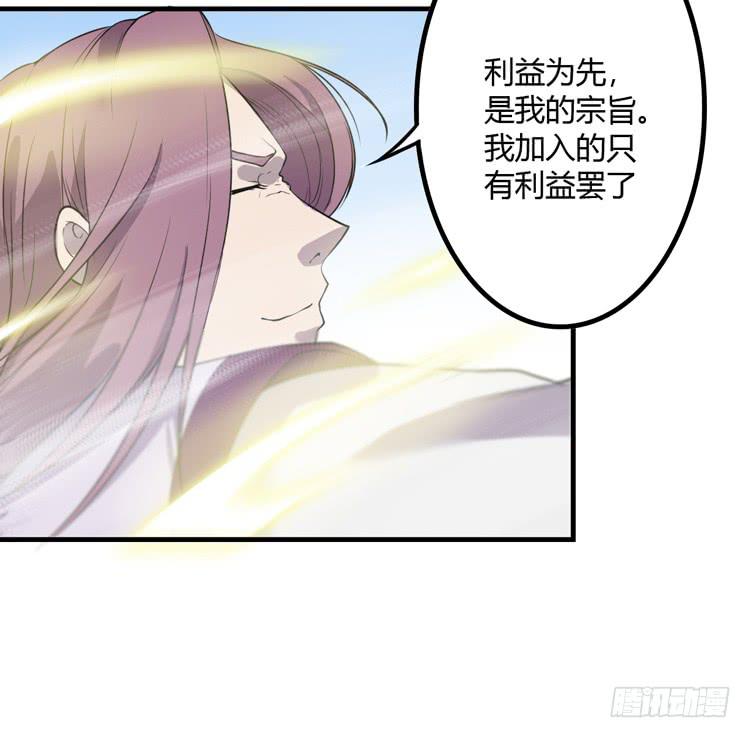 该死的少女漫画 - 瓮中捉鳖(2/3) - 3