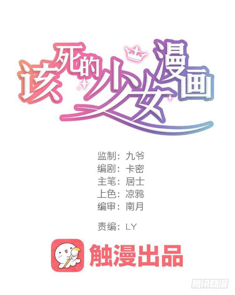 我们应该相信伙伴(1/3)-第49话