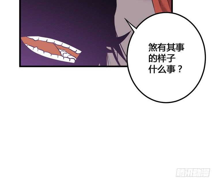 该死的少女漫画 - 我们应该相信伙伴(3/3) - 4