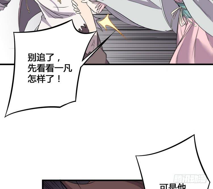 该死的少女漫画 - 我们应该相信伙伴(1/3) - 4