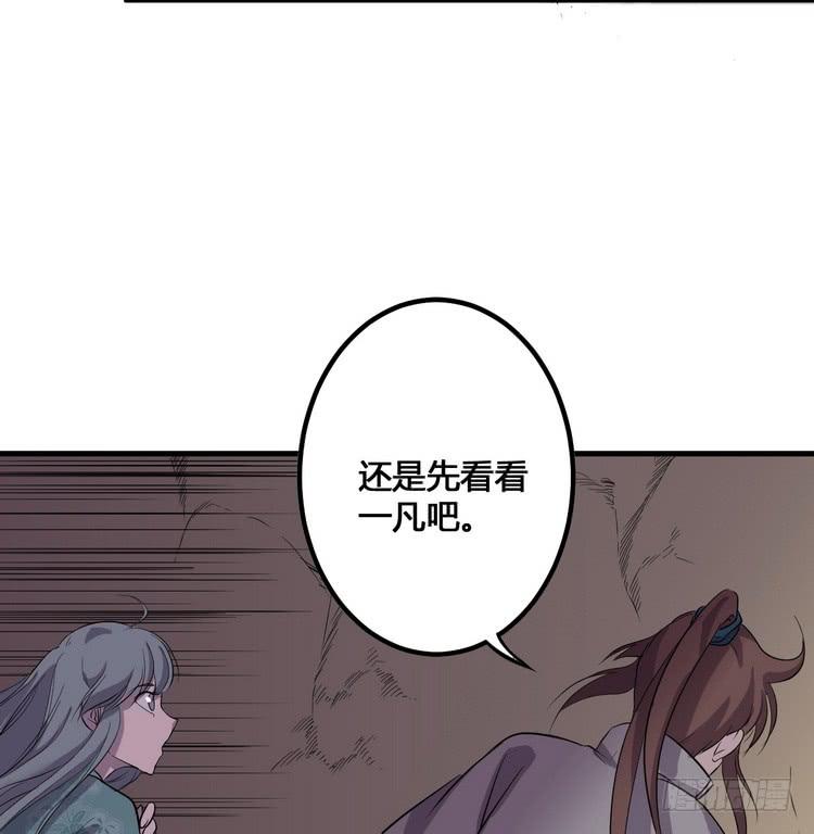 該死的少女漫畫 - 我們應該相信夥伴(1/3) - 8