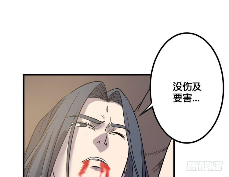 該死的少女漫畫 - 我們應該相信夥伴(1/3) - 4