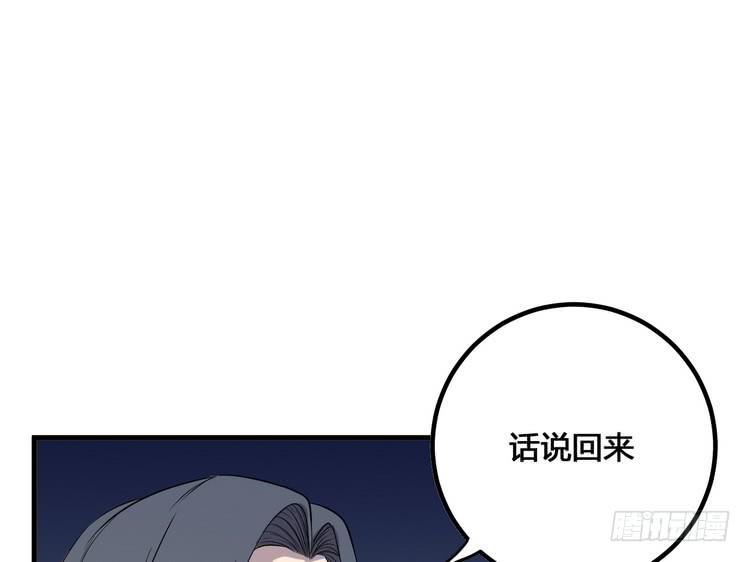 我们应该相信伙伴(1/3)-第49话