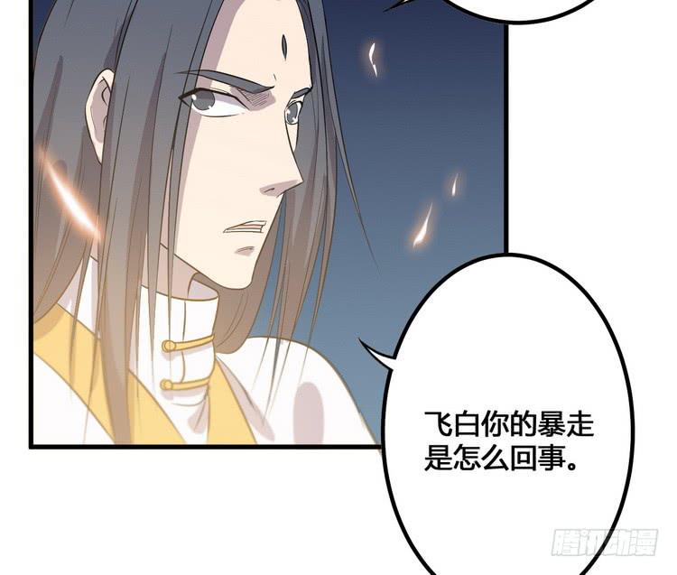 我们应该相信伙伴(1/3)-第49话