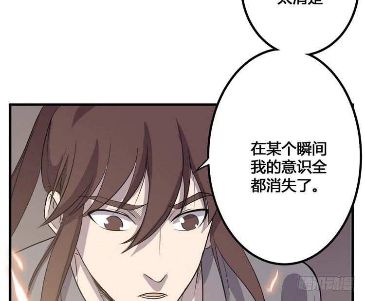 該死的少女漫畫 - 我們應該相信夥伴(1/3) - 3