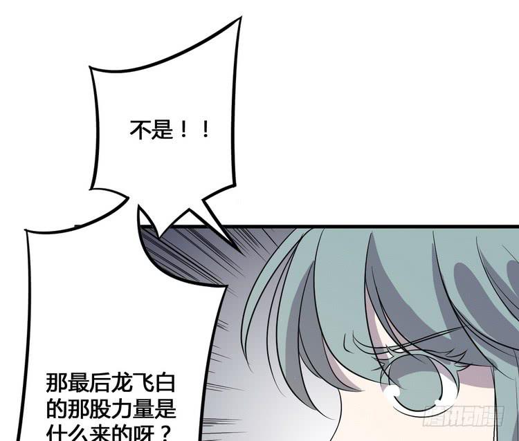 该死的少女漫画 - 我们应该相信伙伴(2/3) - 1