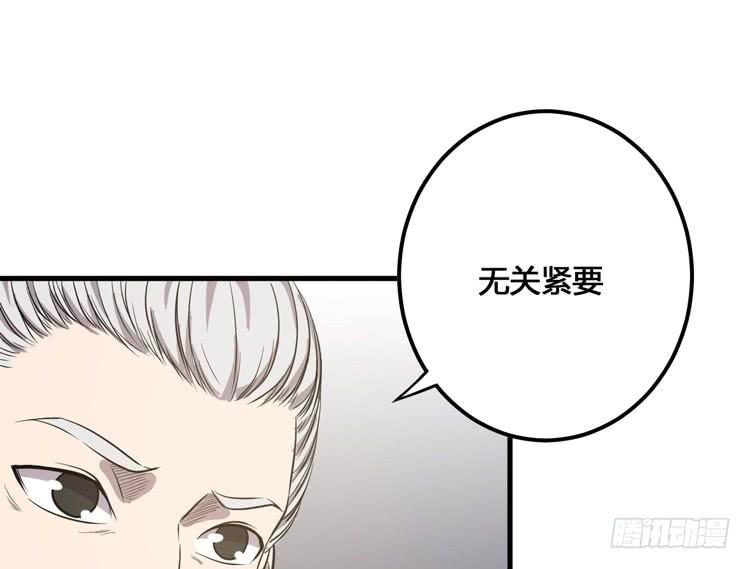 我不会让任何人伤害你！(1/3)-第51话