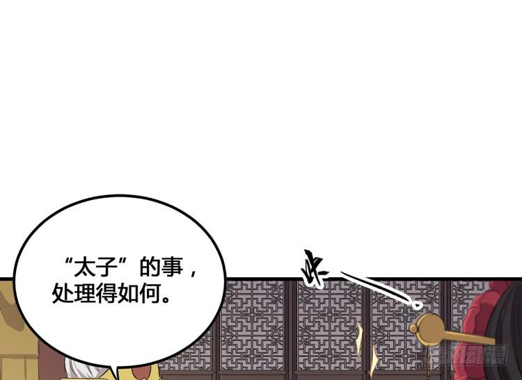 我不会让任何人伤害你！(1/3)-第51话