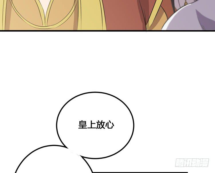 我不会让任何人伤害你！(1/3)-第51话