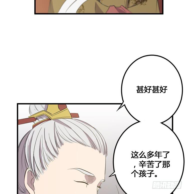 该死的少女漫画 - 我不会让任何人伤害你！(1/3) - 6