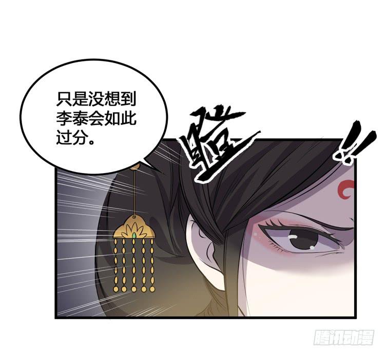 我不会让任何人伤害你！(1/3)-第51话