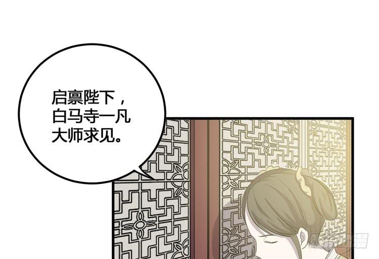 该死的少女漫画 - 我不会让任何人伤害你！(1/3) - 8