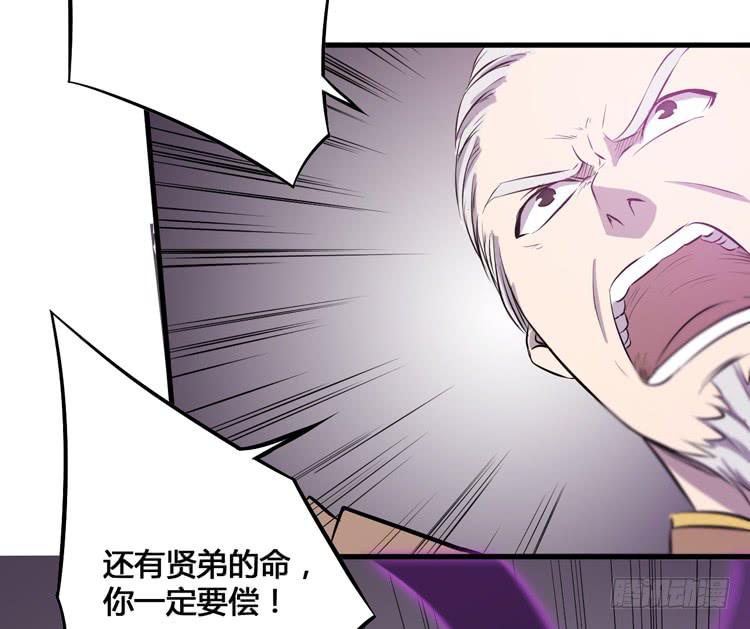 我今天要好好教训你这个混蛋！(1/3)-第53话