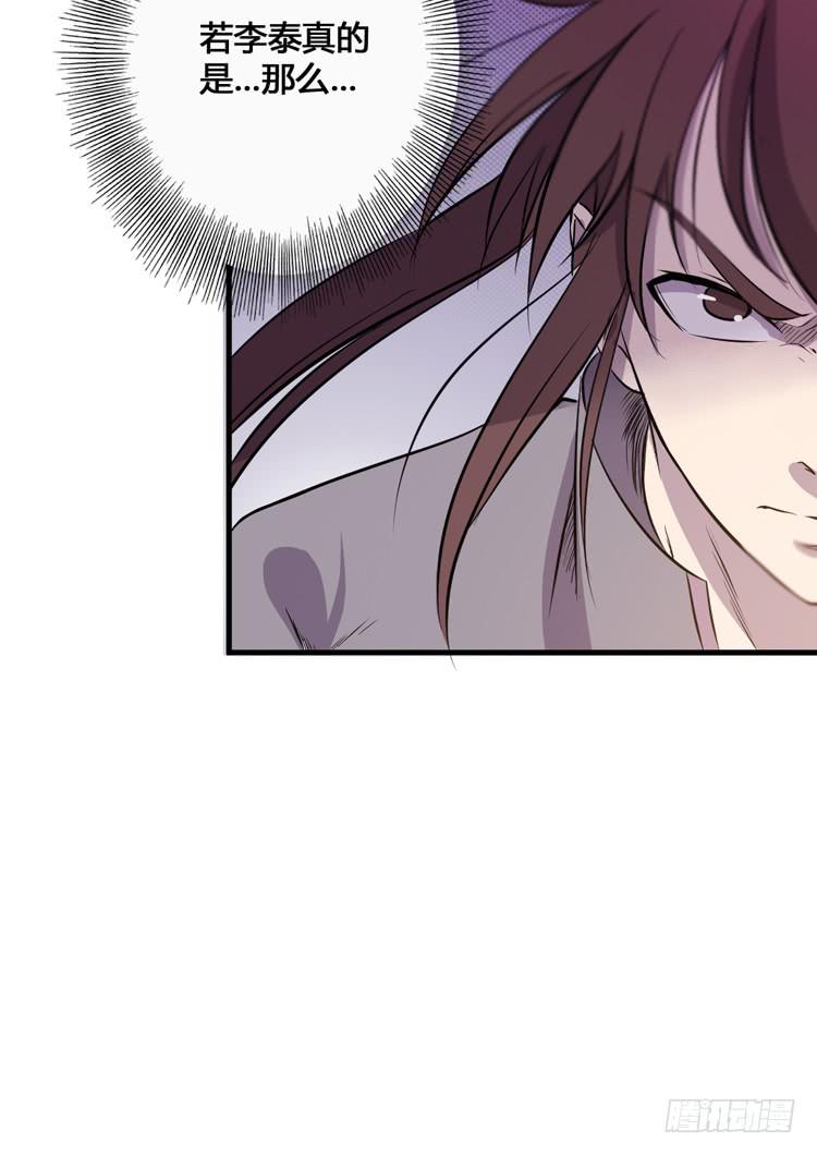 我今天要好好教训你这个混蛋！(1/3)-第53话