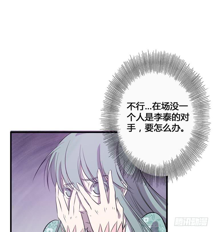 我今天要好好教训你这个混蛋！(1/3)-第53话