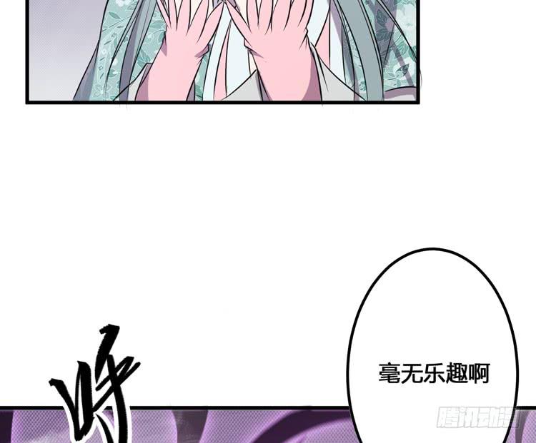 该死的少女漫画 - 我今天要好好教训你这个混蛋！(1/3) - 1