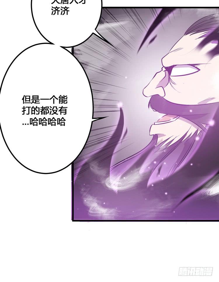 我今天要好好教训你这个混蛋！(1/3)-第53话