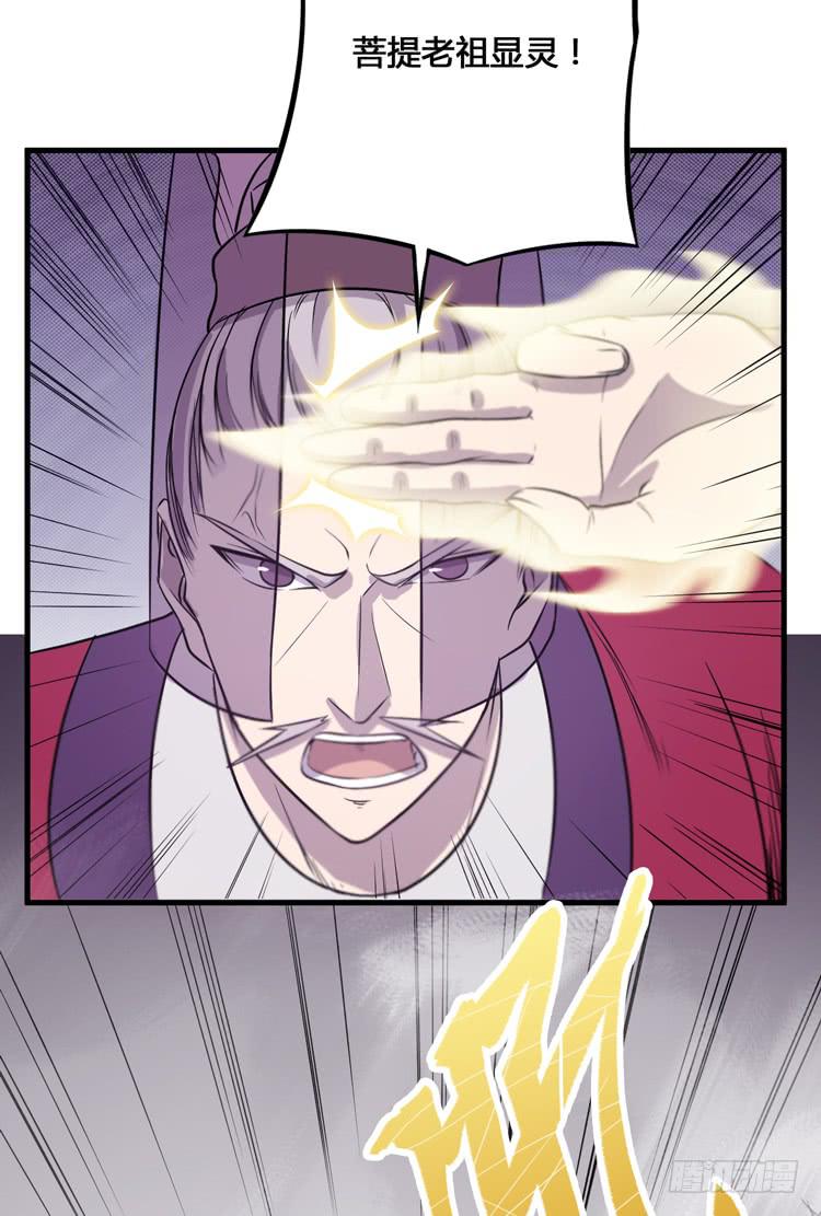 我今天要好好教训你这个混蛋！(1/3)-第53话