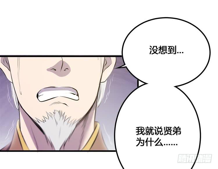 我今天要好好教训你这个混蛋！(1/3)-第53话