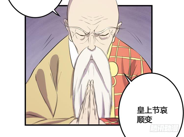 我今天要好好教训你这个混蛋！(1/3)-第53话