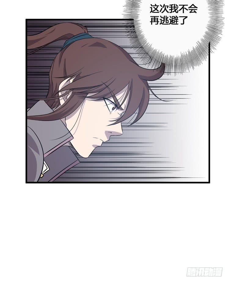 这次，我们都不会再逃避了！(1/3)-第55话