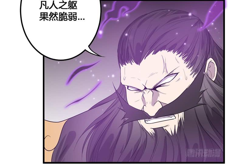 这个皇帝就由我来当吧！(1/3)-第57话