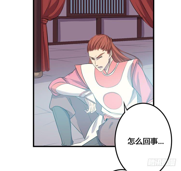 这个皇帝就由我来当吧！(1/3)-第57话