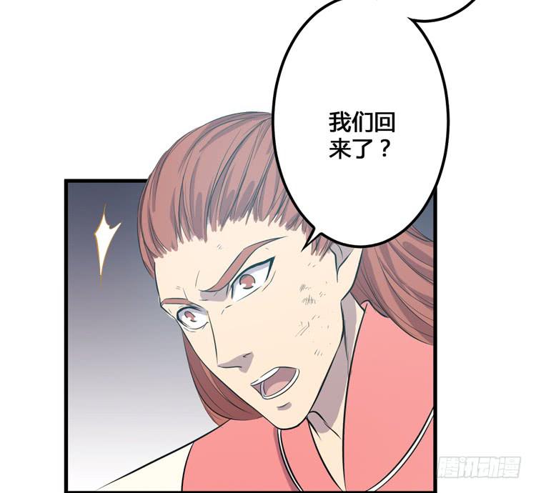 这个皇帝就由我来当吧！(1/3)-第57话