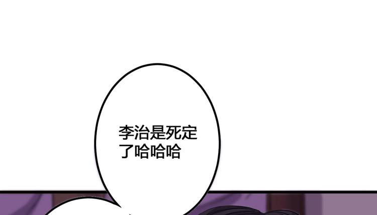 这个皇帝就由我来当吧！(1/3)-第57话