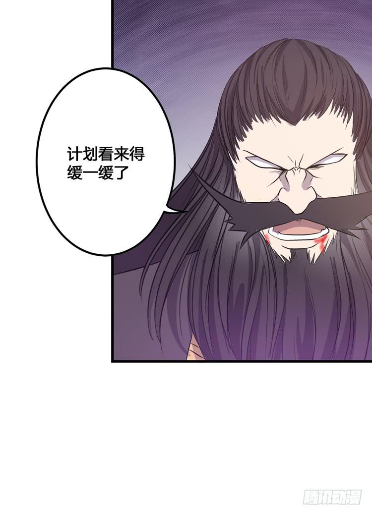 这个皇帝就由我来当吧！(1/3)-第57话