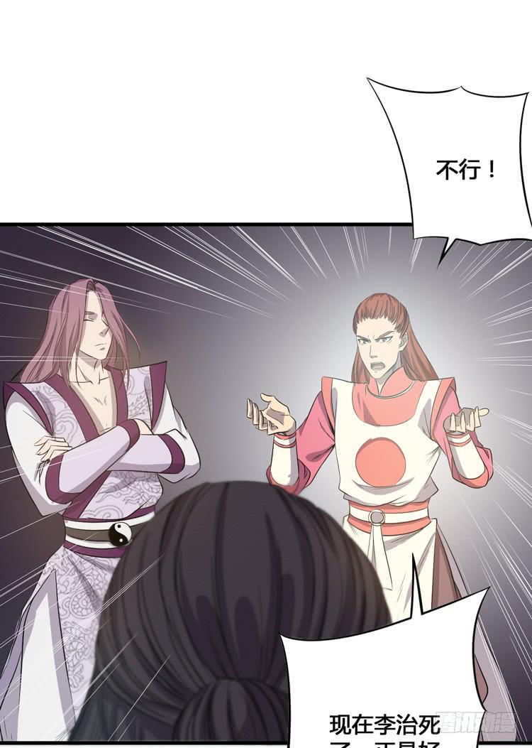 这个皇帝就由我来当吧！(1/3)-第57话