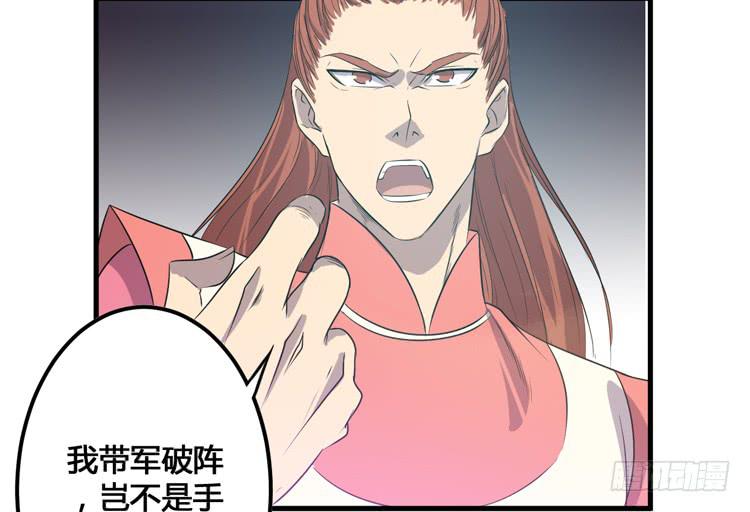 这个皇帝就由我来当吧！(1/3)-第57话