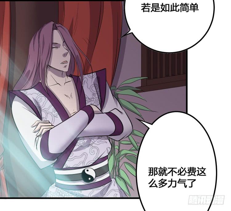 这个皇帝就由我来当吧！(1/3)-第57话