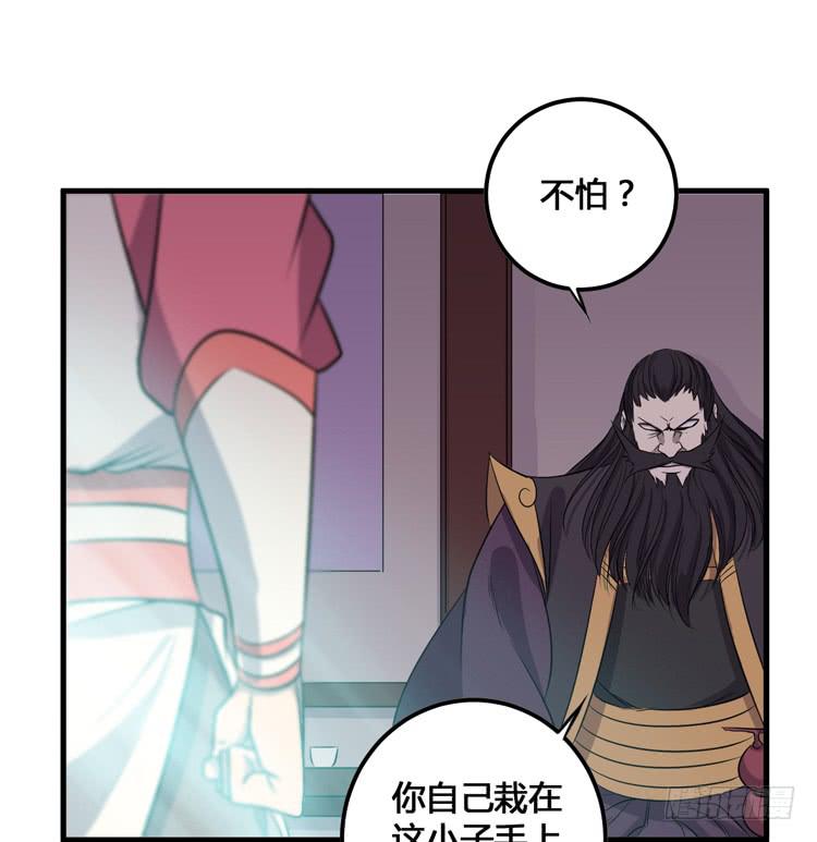 该死的少女漫画 - 这个皇帝就由我来当吧！(1/3) - 1