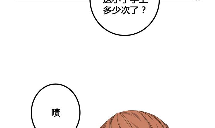 该死的少女漫画 - 这个皇帝就由我来当吧！(1/3) - 2